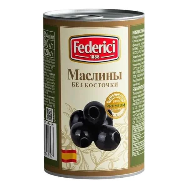 Маслины Federici без косточки 300 г