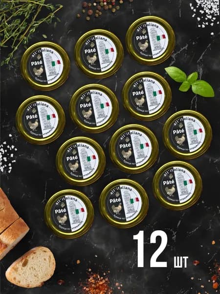 Паштет из куриной печени Курица по-итальянски в стекле 12 штук