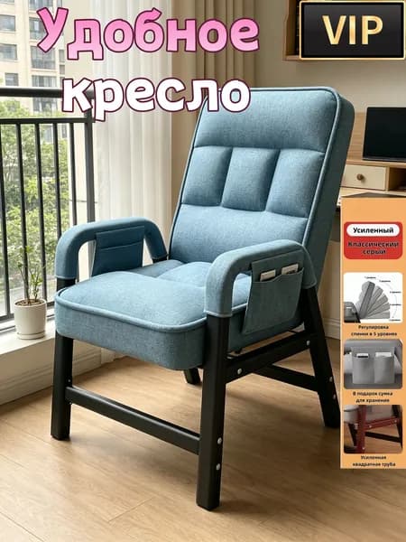 Офисное кресло, голубое，Офисное кресло из хлопка и льна, с раскладывающейся спинкой, подлокотниками, мягкой подушкой и боковыми карманами