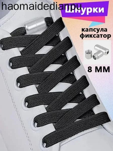 Шнурки 1 шт