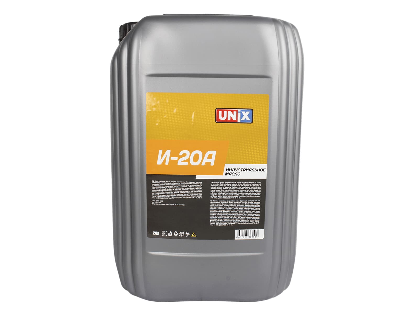 Масло индустриальное UNIX И-20А 20л