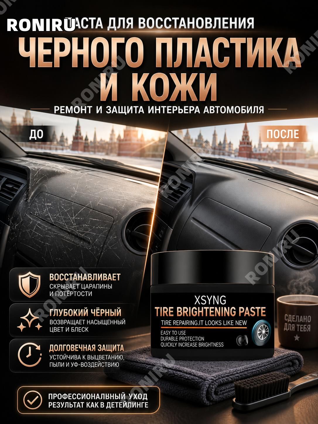 Средство для ремонта царапин, 5 мл, 1 шт.