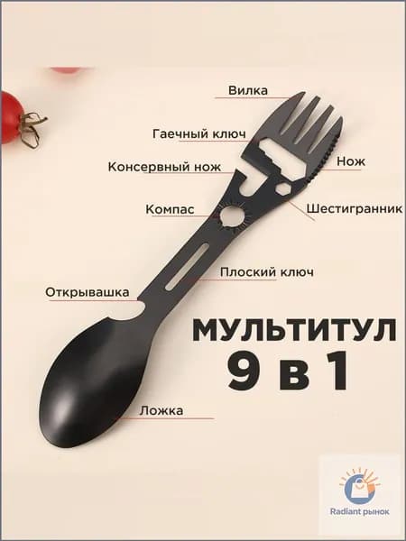 Вилка-ложка походная, кол-во предметов: 1шт