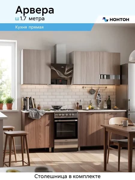 НОНТОН Кухонный гарнитур, ЛДСП ,170.001х44.2х200см