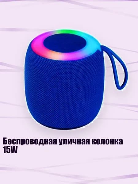 Беспроводная уличная колонка 15W, Синий