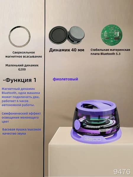 G200 Магнитный Bluetooth-динамик с RGB-подсветкой, 3D-стереозвуком, подставкой для телефона, IPX5 защитой и 7-часовой работой