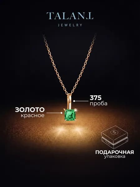 TALANT Подвеска Золото красное 375 пробы