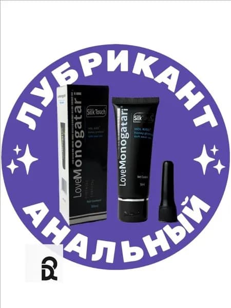 Лубрикант
