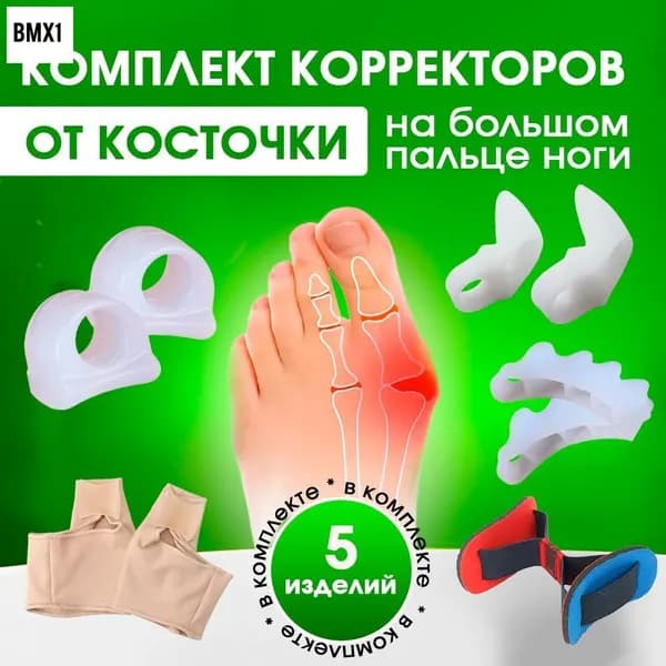 Корректор для пальца