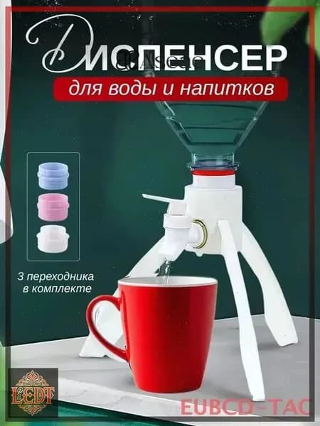 Кулер для воды DIS008