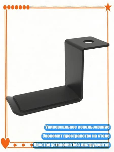 Прочный металлический держатель для наушников с поворотным крюком, Черный