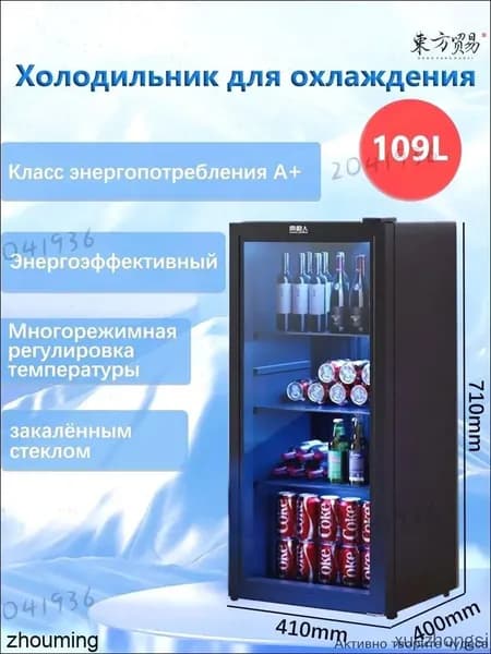 Барный холодильник 5ksJj1, черный матовый, белый