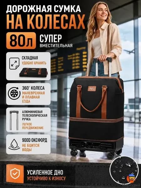 Сумка-тележка складная, на колёсиках, с ручкой, 42×52 см