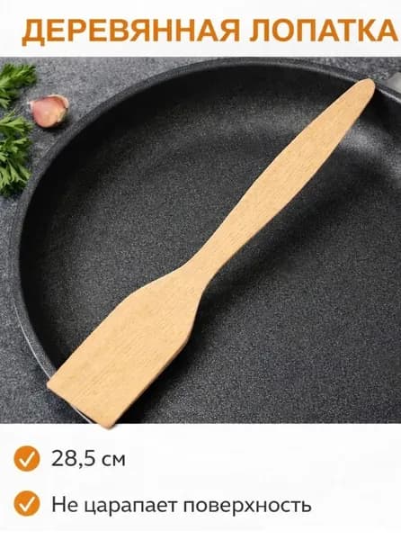 МХТ Лопатка кулинарная, длина 28 см, 1 шт