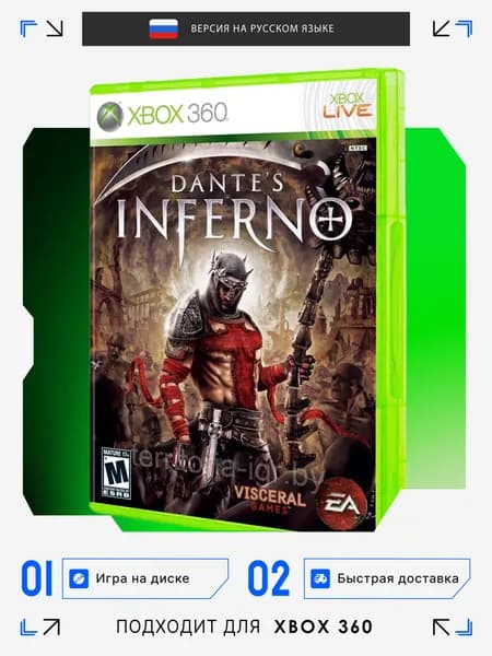 Игра  (XBox 360