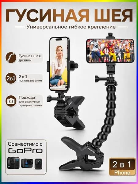 Держатель телефона для самоката