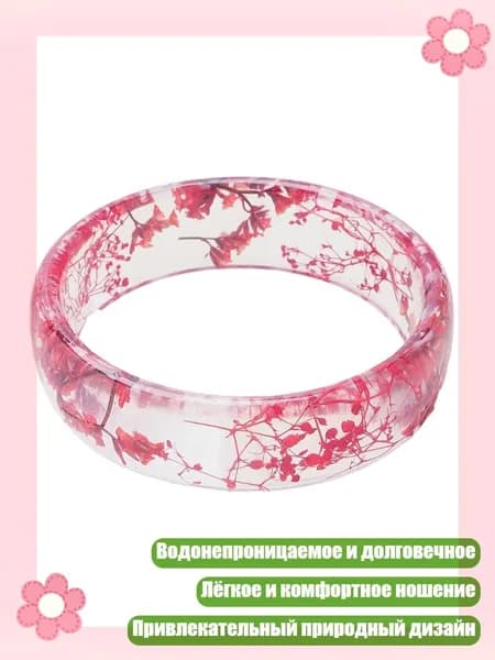 Контрольный браслет