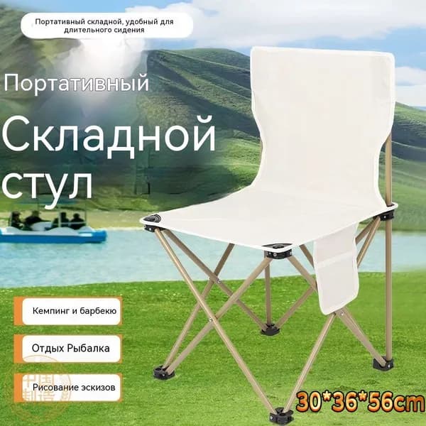 Кресло-шезлонг30*36 *56CM см