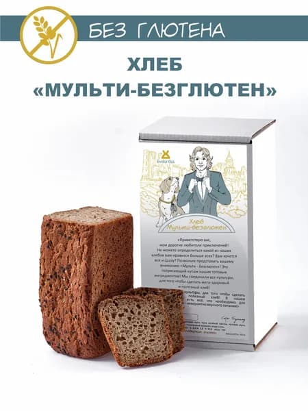 Хлеб Мультибезглютеновый без глютена для здорового питания БулкиХод 250 гр.