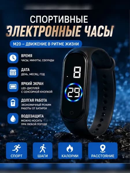 Спортивные электронные часы удобные цифровые часы с мягким ремешком для тренировок и повседневной носки