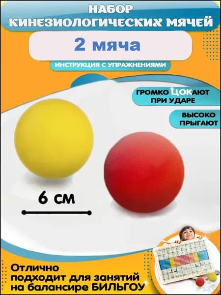 Спортивный массажный мяч