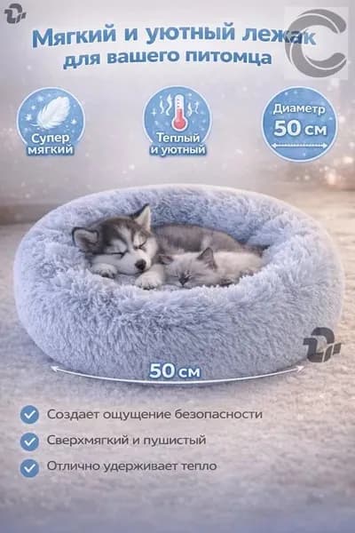 Подстилка для домашних кошек зимняя теплая с длинным ворсом, устойчивая к загрязнениям