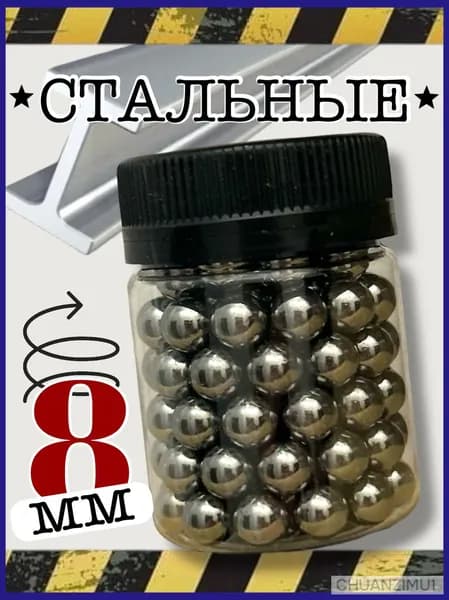 Шарики, гарпуны, стрелы для рогатки