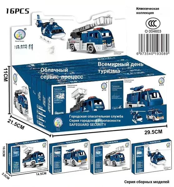 Детский конструктор Городская спасательная служба сборная развивающая модель спасательной машины, 1 шт.