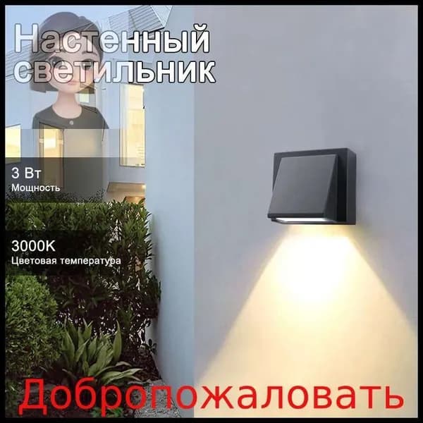 Уличный светильник, количество ламп:1шт