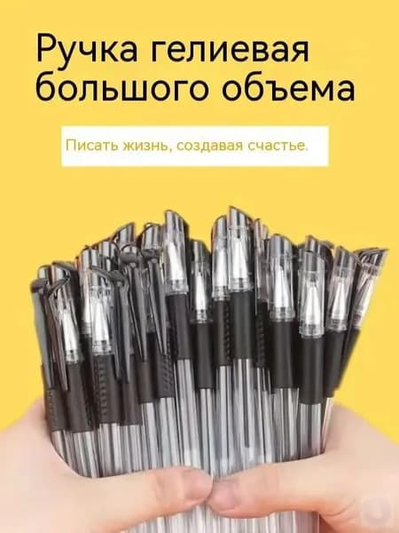 Черная гелевая шариковая ручка для школы, классический прозрачный корпус, упаковка из 10 штук