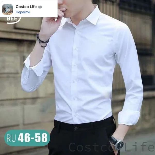 Рубашка
