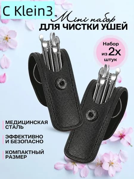 Инструмент для чистки ушей, носа, 6 шт.