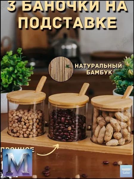 Сахарница "novahome", диаметр 8 см