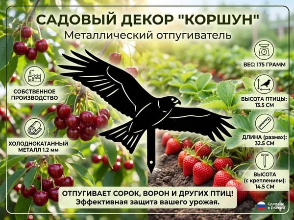 Фигурка садовая
