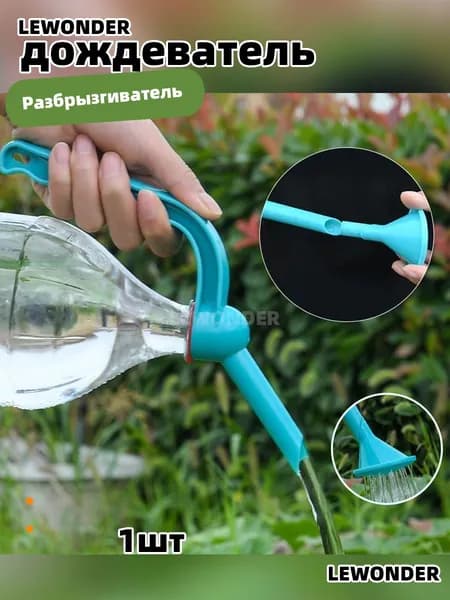 Опрыскиватель садовый