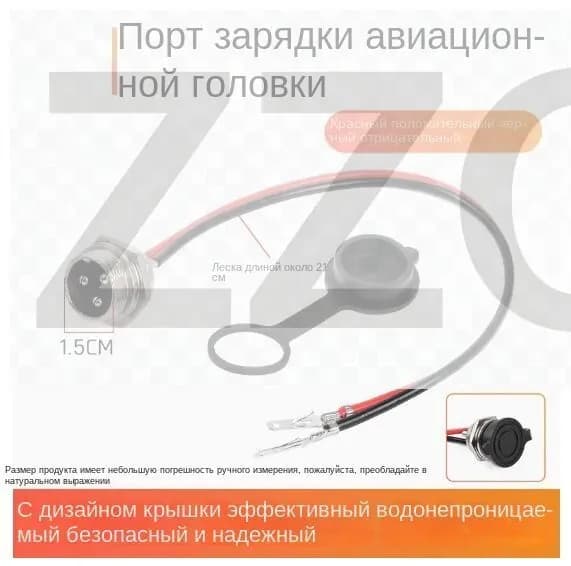 Гнездо зарядки для электросамоката Kangoo;Гнездо / порт зарядки электросамокат Kangoo G1