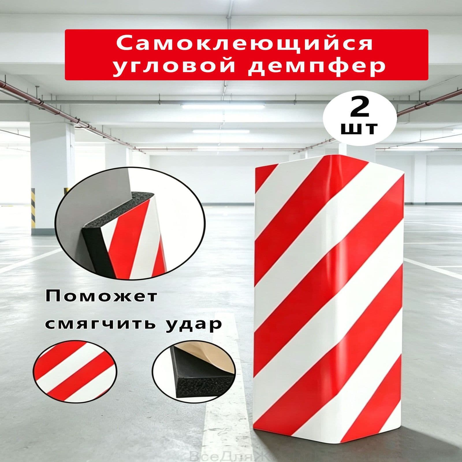 Демпфер автомобильный