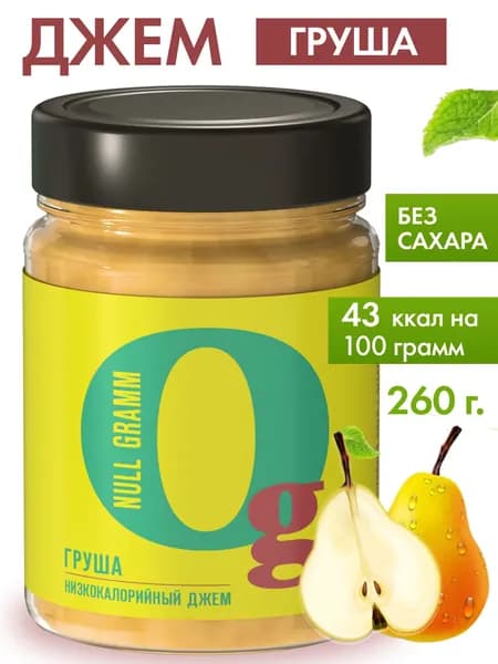Джем без сахара Груша "Ноль грамм" 260 гр низкокалорийный zero с пребиотиком фруктовый десерт, конфитюр для выпечки