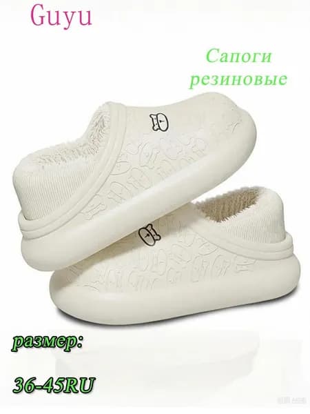 Сапоги резиновые