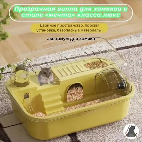 Клетка для хомяка с платформой, беговым колесом и поилкой (31x22,5x16 см)