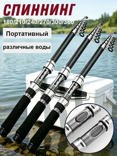 Удилище, рабочая длина:  240 см