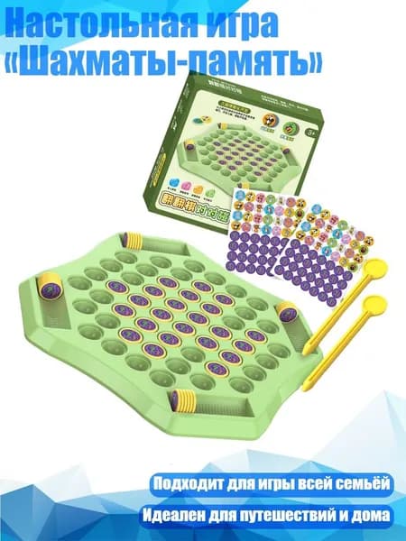 Настольная игра Шахматы-память , - животное