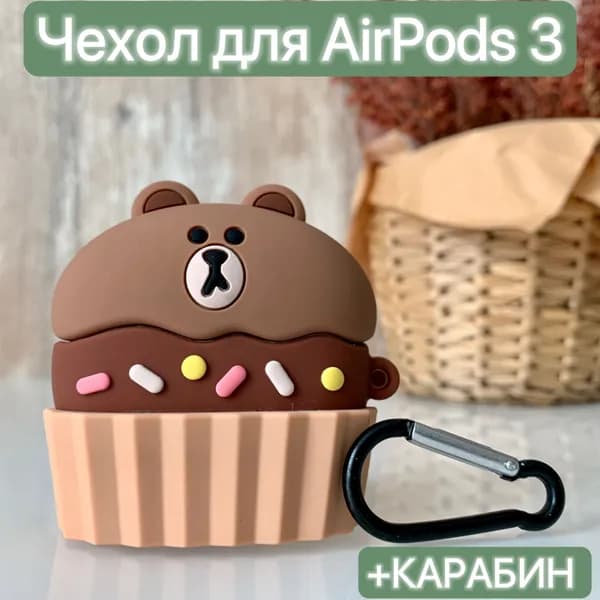 Чехол для наушников Airpods 3/ LAPRAMOL /Чехол на Аирподс 3 силиконовый с карабином