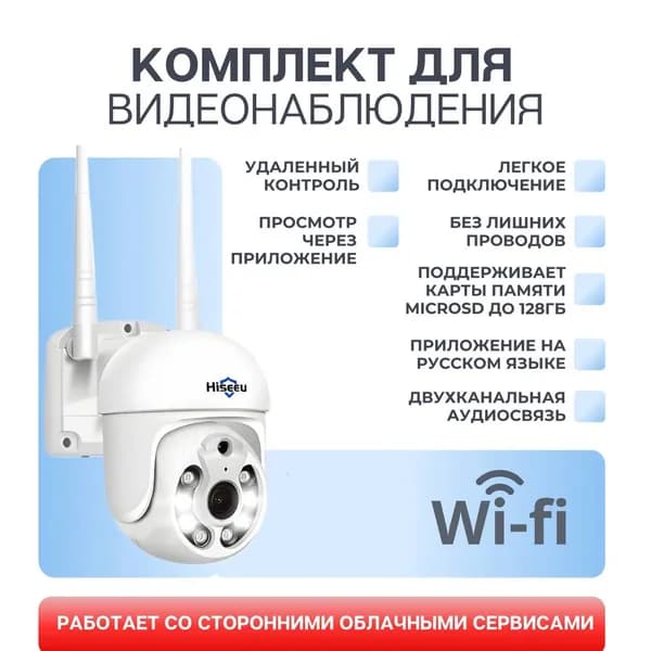 Wifi Камера, Камера видеонаблюдения, 5 Mp
