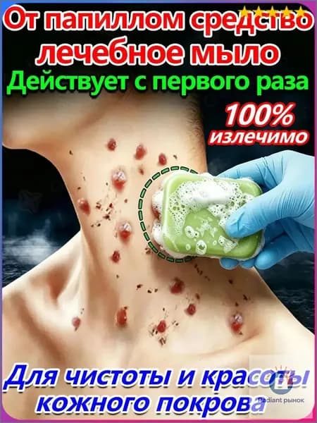 Твердое мыло