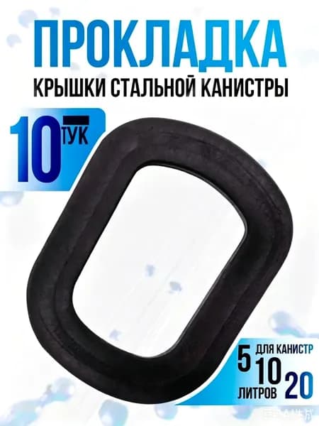 Goldenwap Канистра для ГСМ