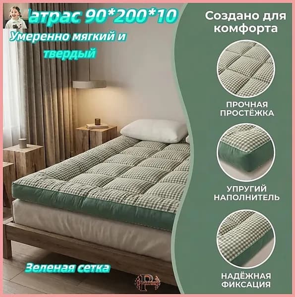 Матрас, Беспружинный, 90х200 см