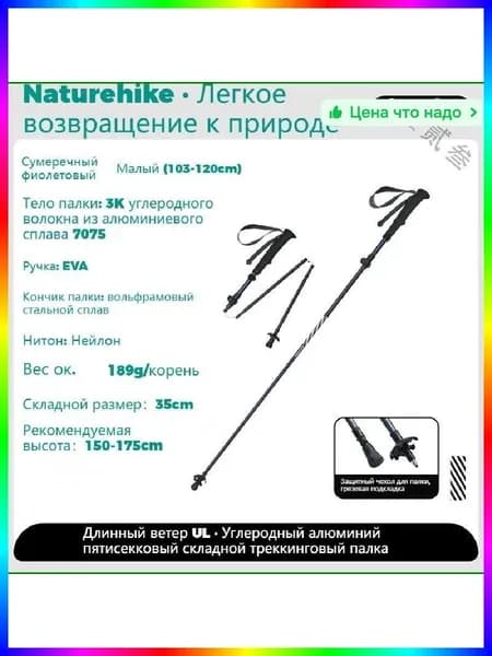 Горнолыжные палки 120 см