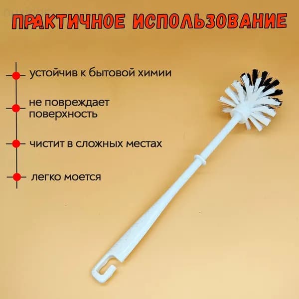 Ершик для унитаза, 1 шт