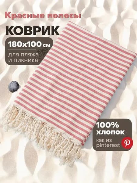 Плед вязаный, пончо , Хлопок, 180 см х 100 см